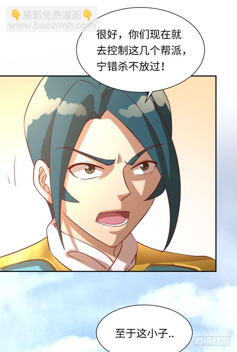 《最强开挂玩家》休戚与共 第24页