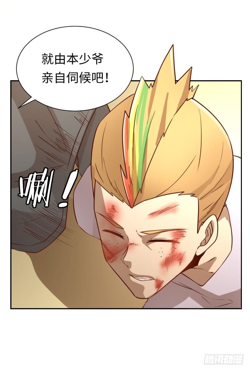 《最强开挂玩家》休戚与共 第26页