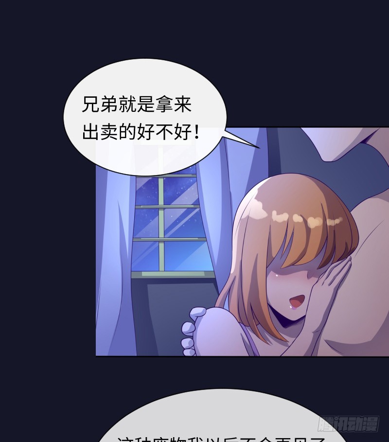 《最强开挂玩家》休戚与共 第2页