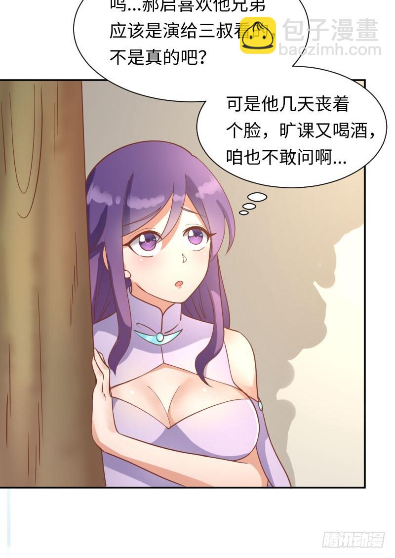 《最强开挂玩家》休戚与共 第31页