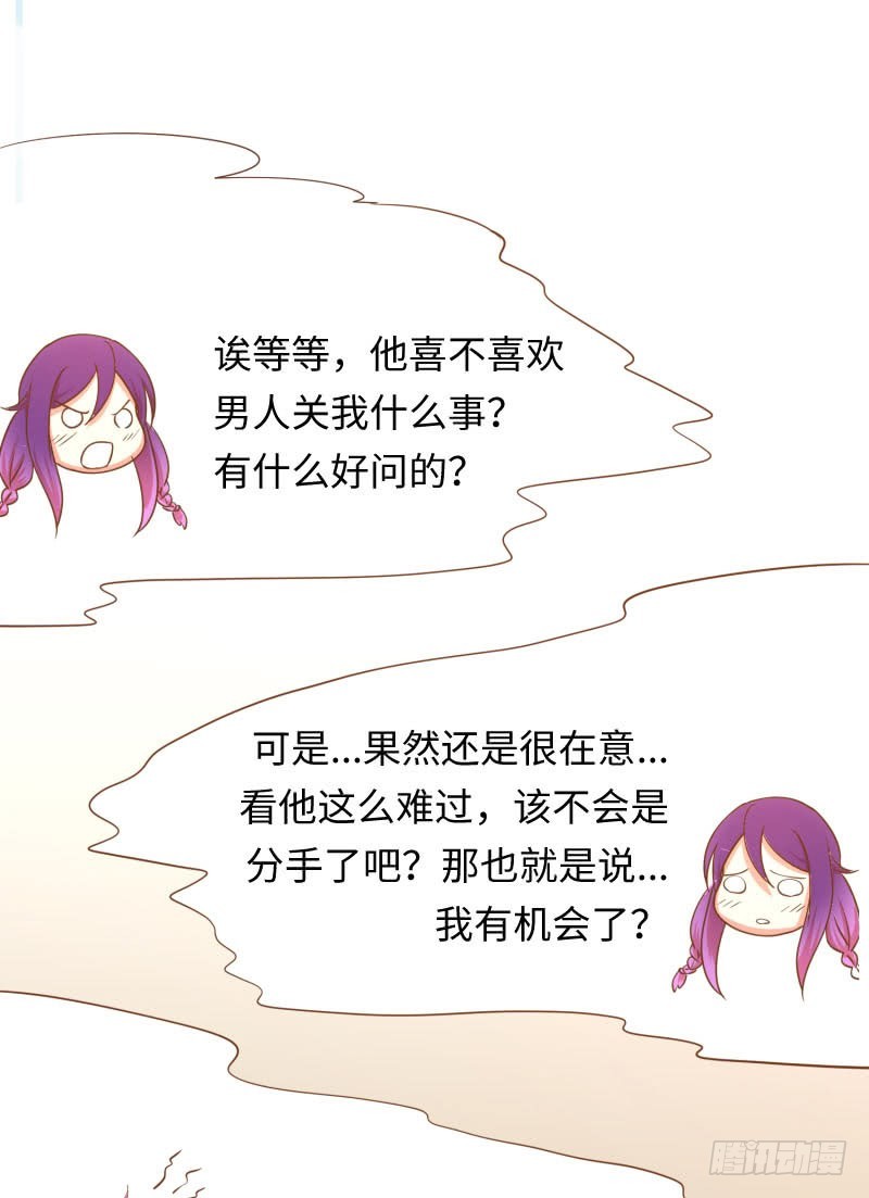 《最强开挂玩家》休戚与共 第32页
