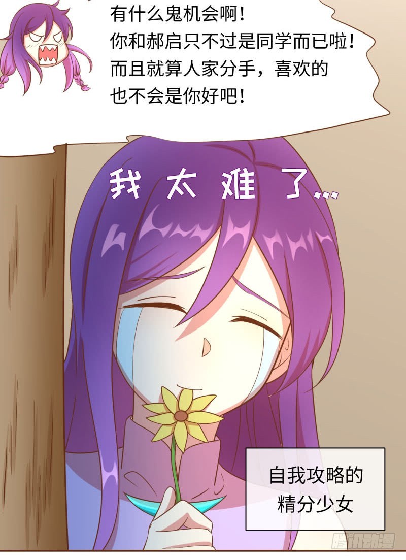 《最强开挂玩家》休戚与共 第33页