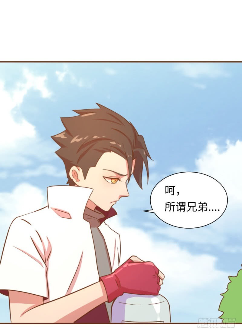 《最强开挂玩家》休戚与共 第35页