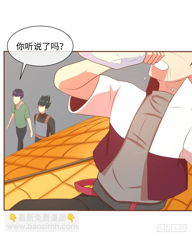 《最强开挂玩家》休戚与共 第37页