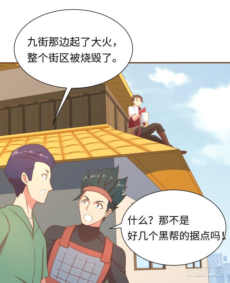 《最强开挂玩家》休戚与共 第38页