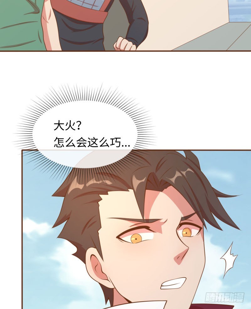 《最强开挂玩家》休戚与共 第39页