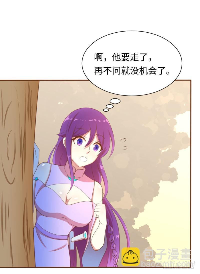 《最强开挂玩家》休戚与共 第42页