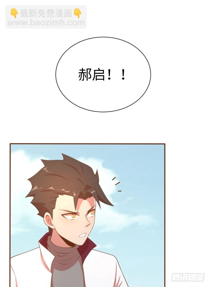 《最强开挂玩家》休戚与共 第43页