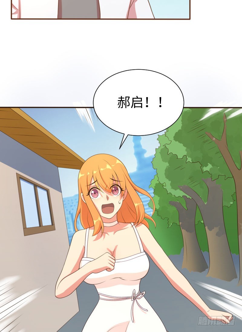 《最强开挂玩家》休戚与共 第44页