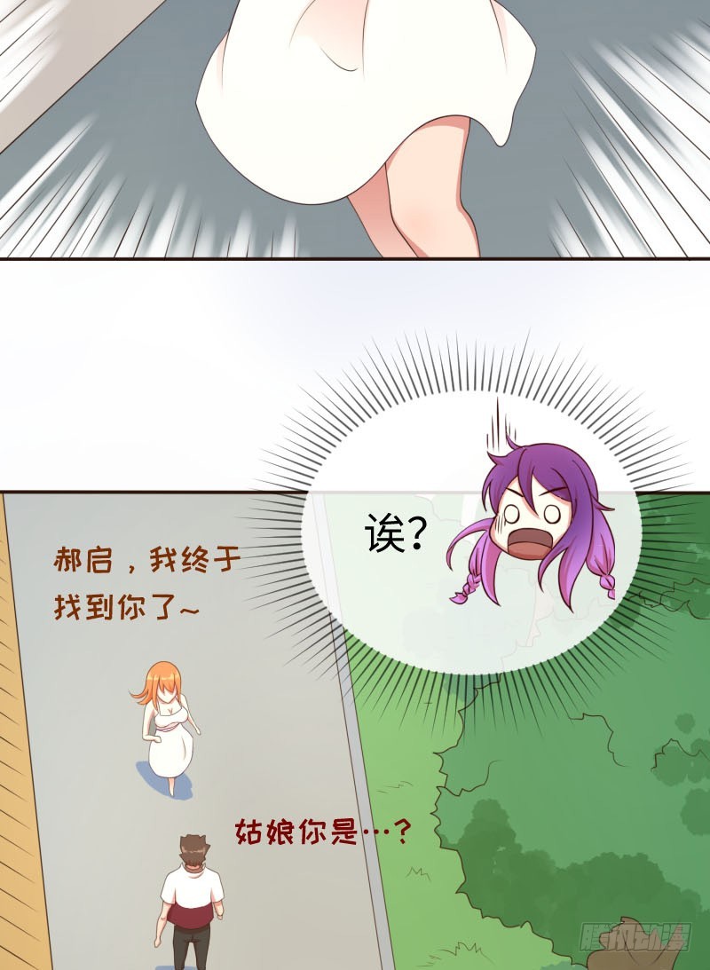 《最强开挂玩家》休戚与共 第45页