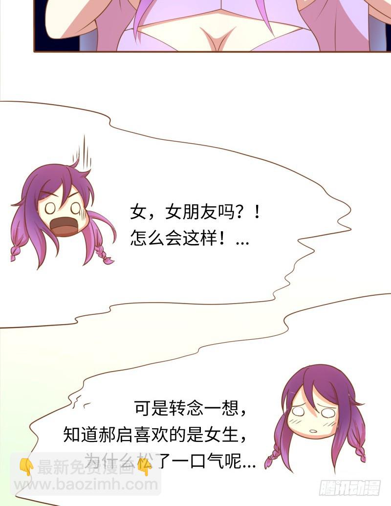 《最强开挂玩家》休戚与共 第50页