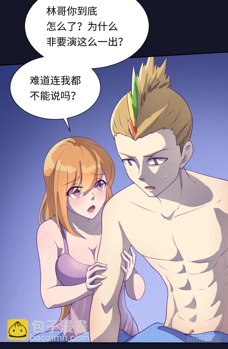 《最强开挂玩家》休戚与共 第7页