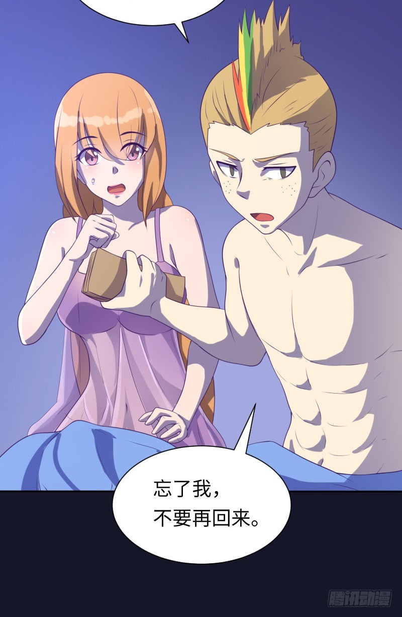 《最强开挂玩家》休戚与共 第9页