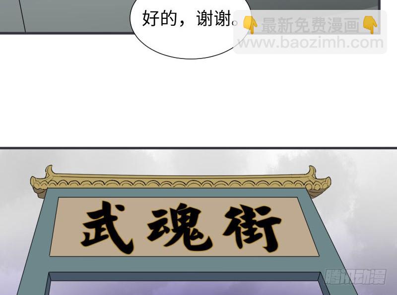 《最强开挂玩家》埋伏 第12页