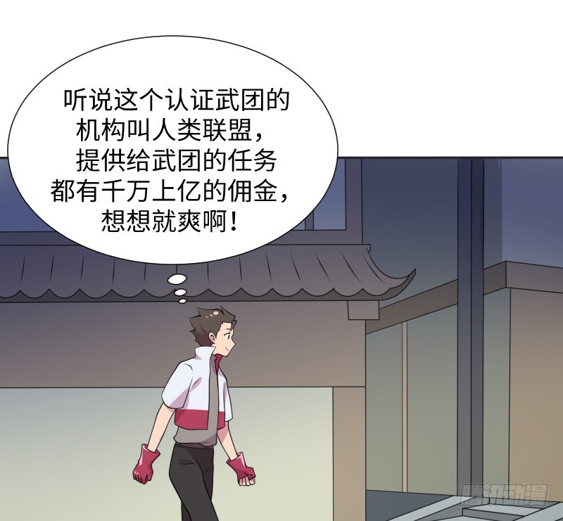 《最强开挂玩家》埋伏 第15页
