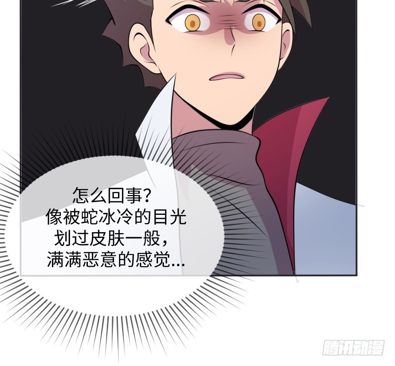 《最强开挂玩家》埋伏 第17页