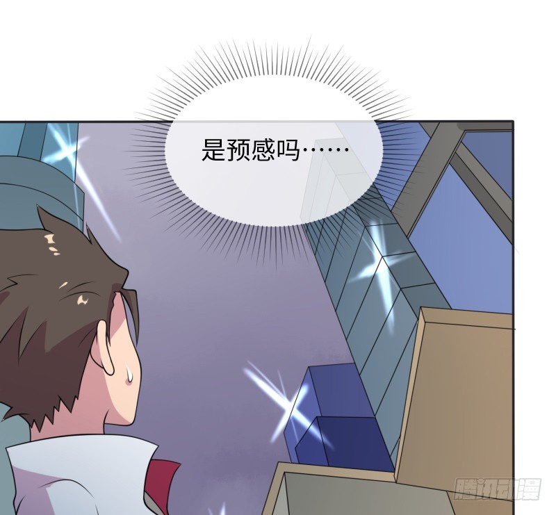 《最强开挂玩家》埋伏 第18页