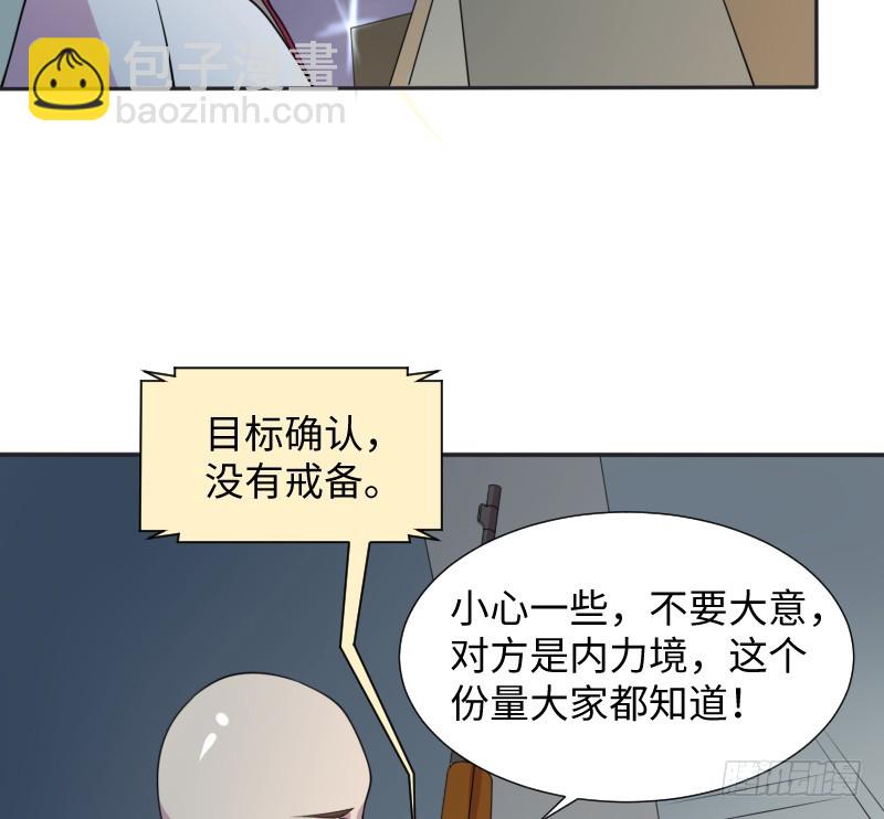 《最强开挂玩家》埋伏 第19页