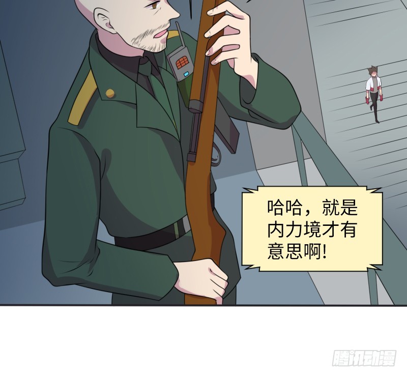《最强开挂玩家》埋伏 第20页