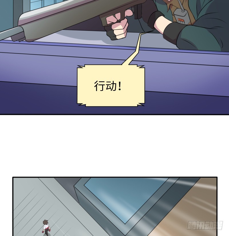 《最强开挂玩家》埋伏 第22页