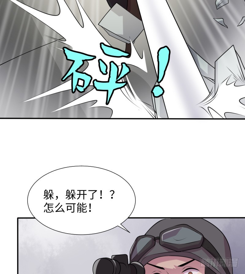 《最强开挂玩家》埋伏 第28页