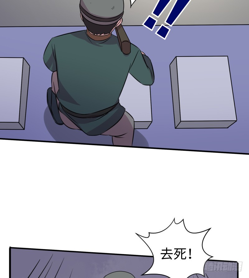 《最强开挂玩家》埋伏 第31页