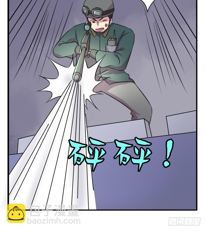 《最强开挂玩家》埋伏 第32页