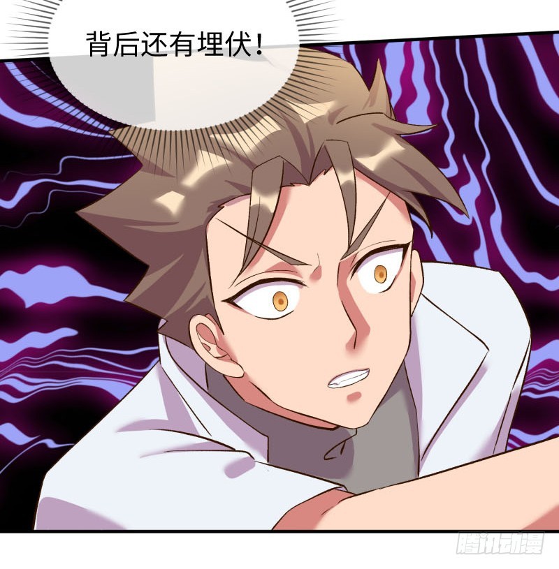 《最强开挂玩家》埋伏 第38页