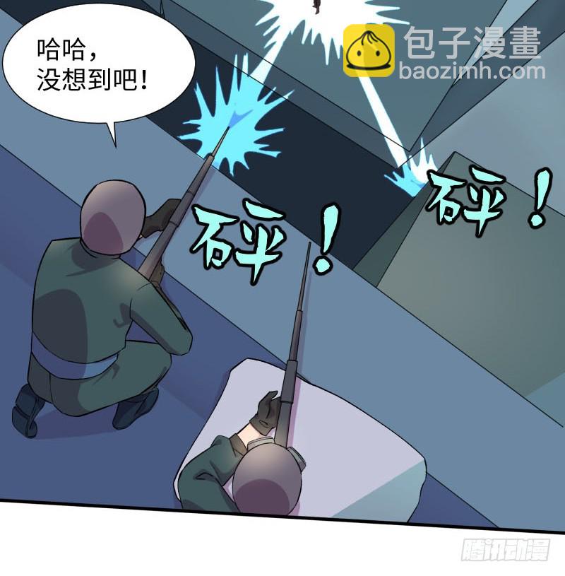 《最强开挂玩家》埋伏 第40页