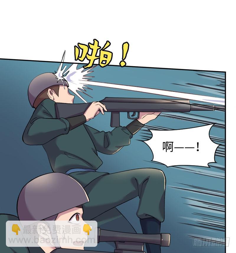《最强开挂玩家》埋伏 第41页
