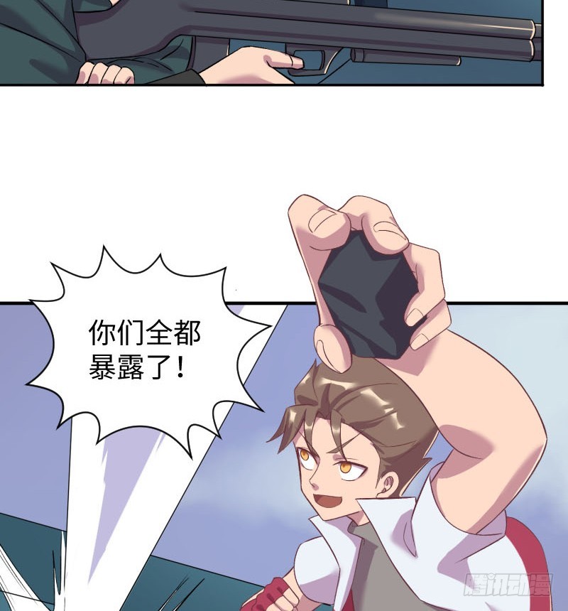 《最强开挂玩家》埋伏 第42页