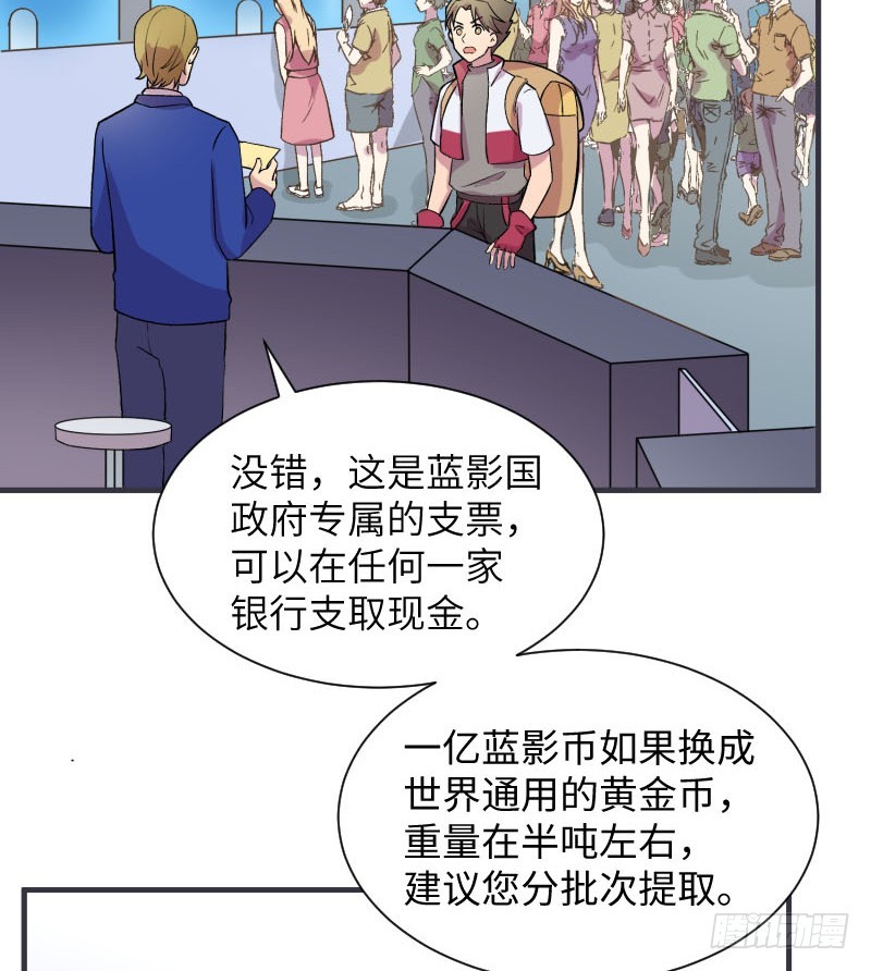 《最强开挂玩家》埋伏 第6页