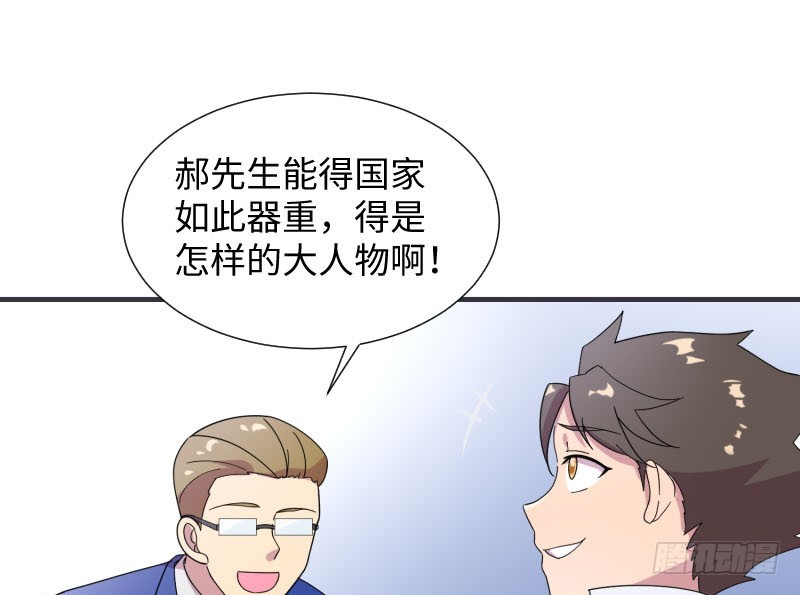 《最强开挂玩家》埋伏 第8页
