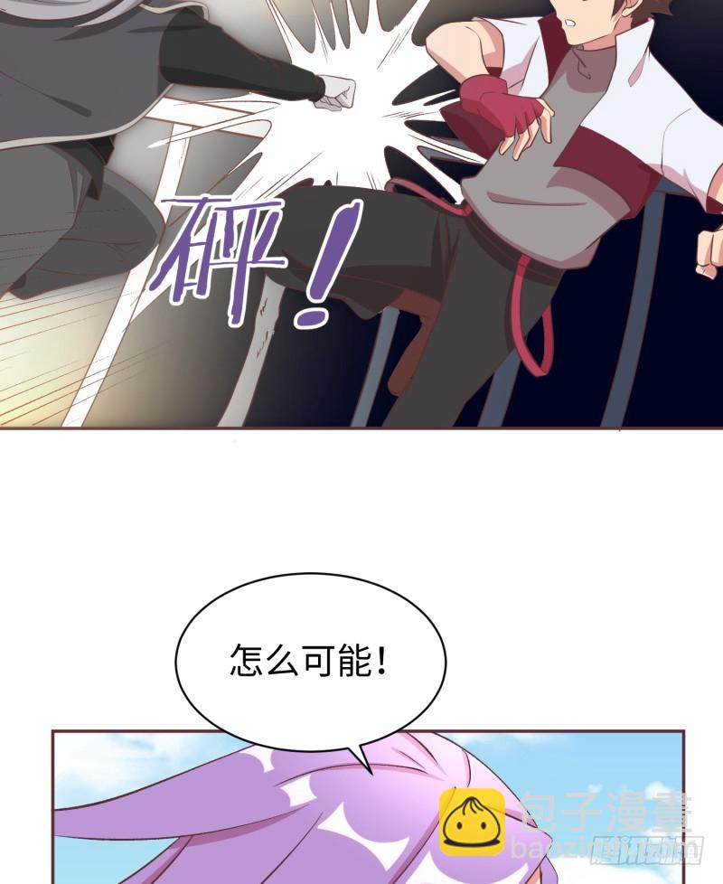 《最强开挂玩家》获得交配权 第13页