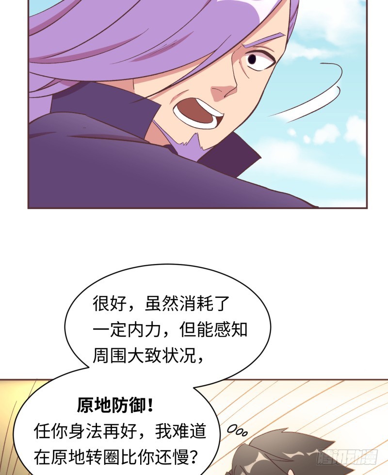 《最强开挂玩家》获得交配权 第14页