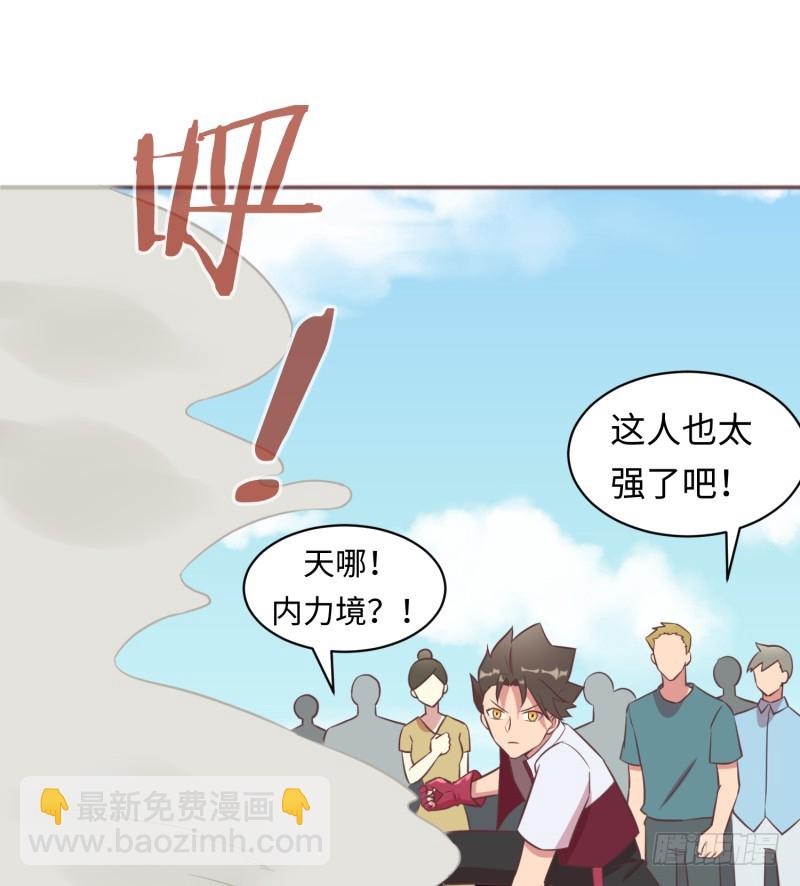 《最强开挂玩家》获得交配权 第29页