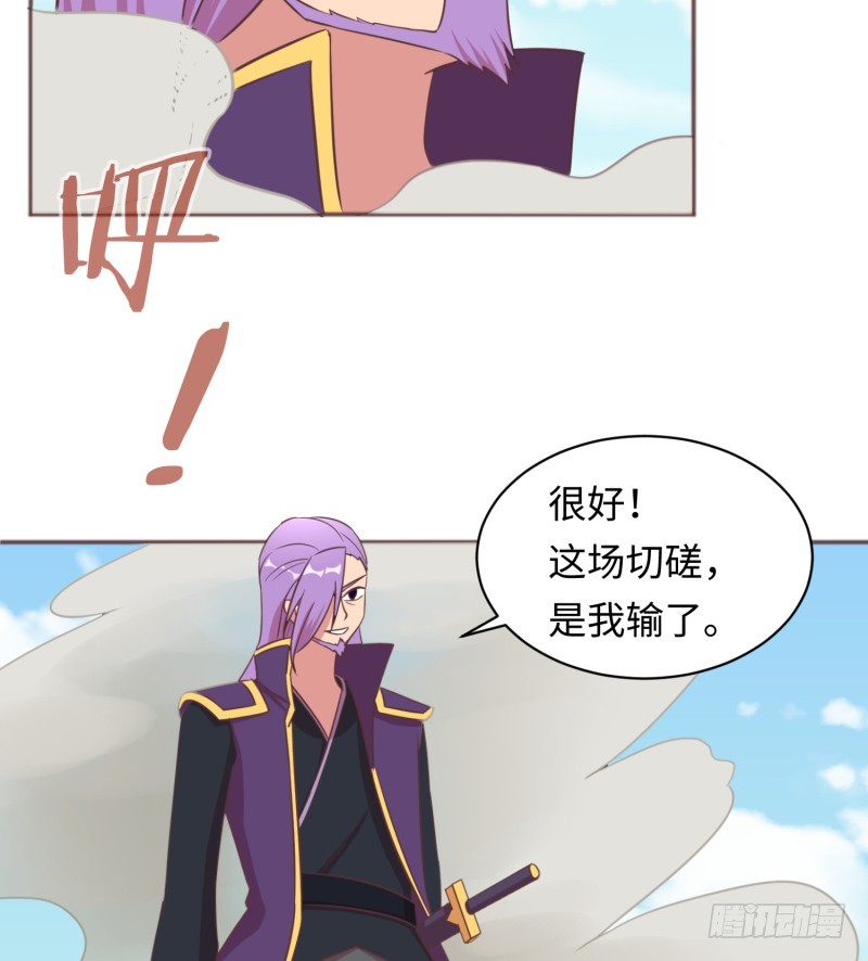 《最强开挂玩家》获得交配权 第31页