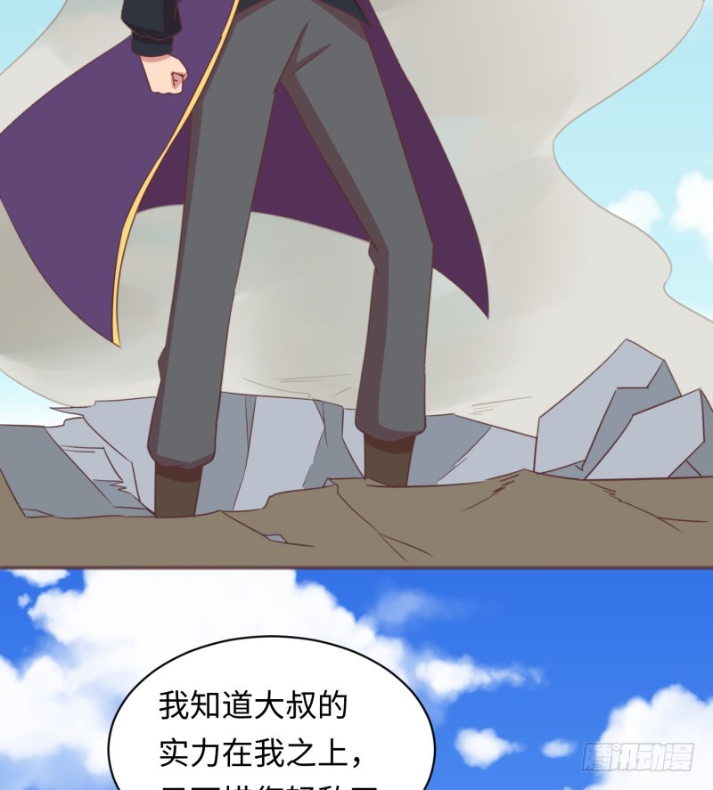 《最强开挂玩家》获得交配权 第32页