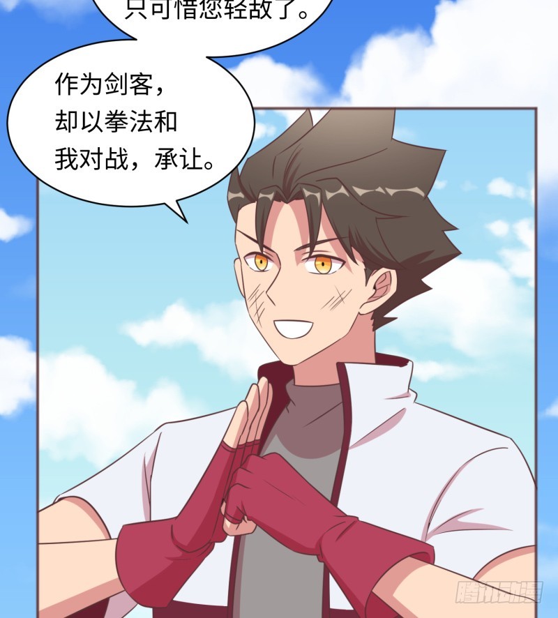 《最强开挂玩家》获得交配权 第33页
