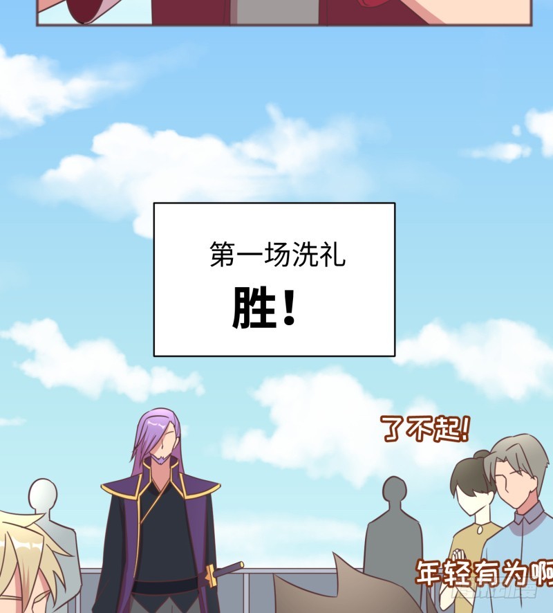 《最强开挂玩家》获得交配权 第34页