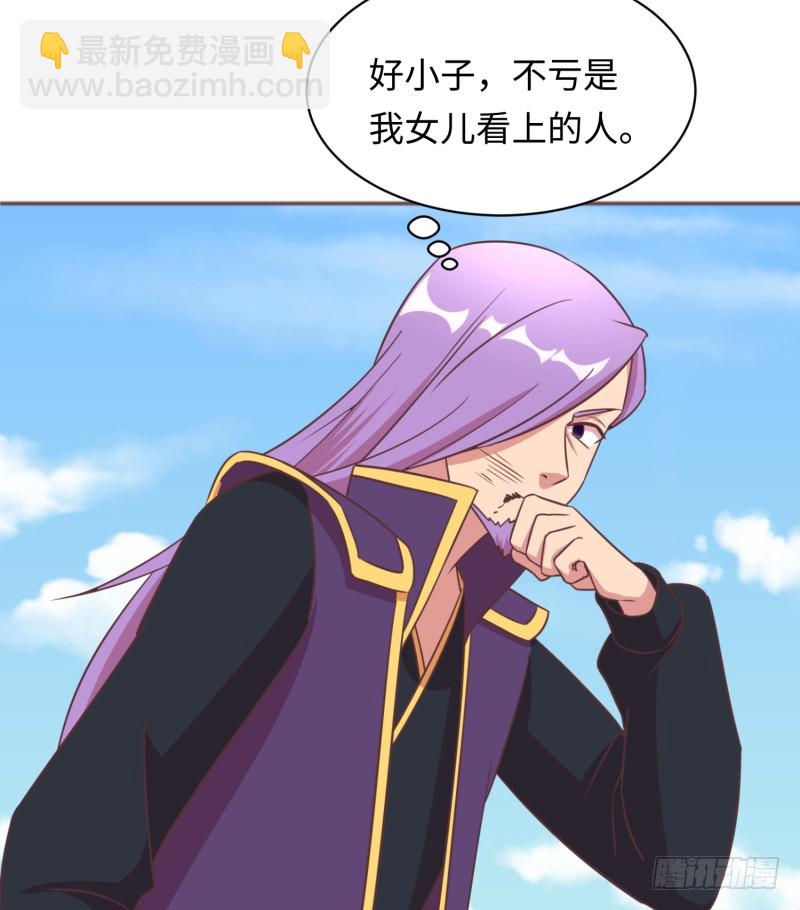 《最强开挂玩家》获得交配权 第37页