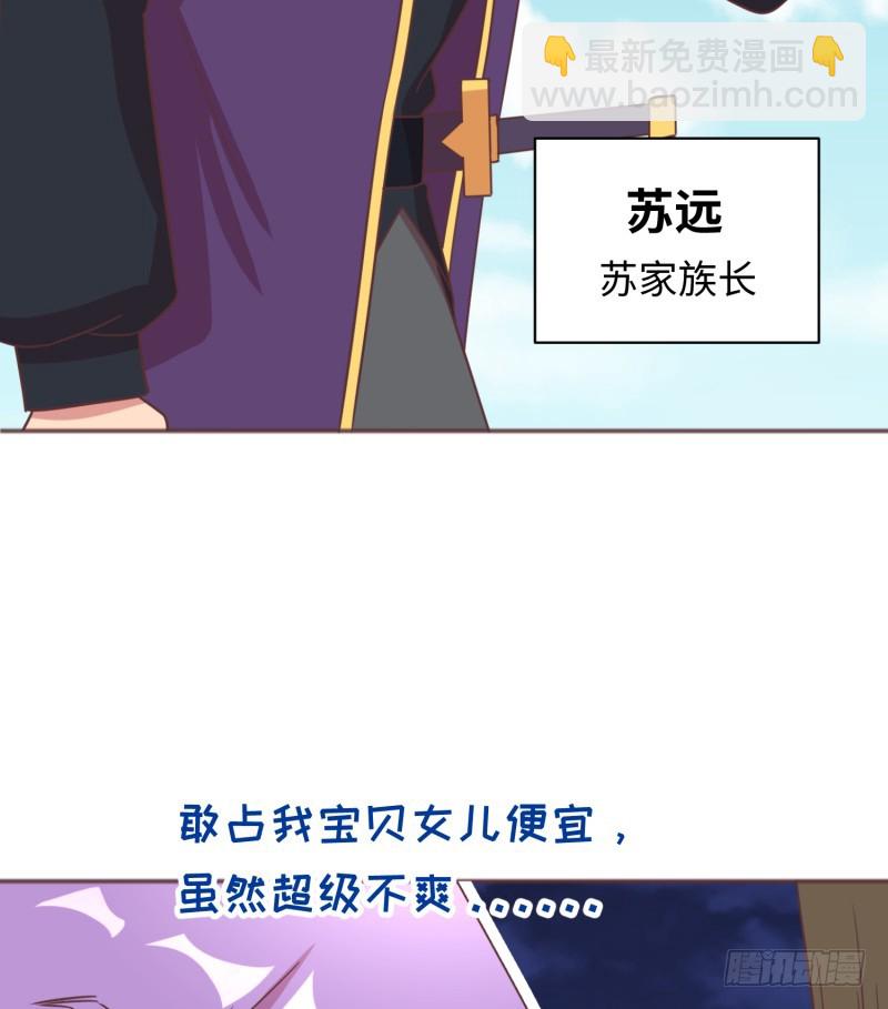 《最强开挂玩家》获得交配权 第38页