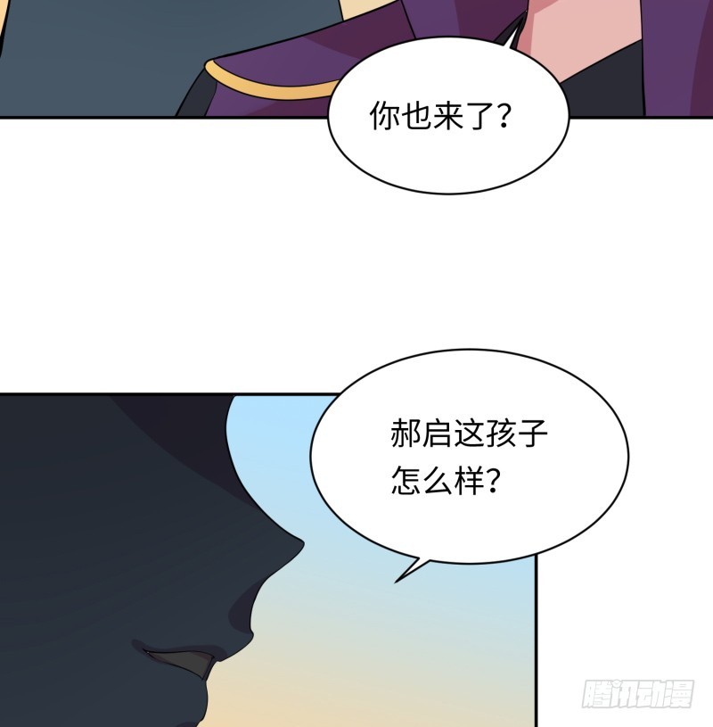 《最强开挂玩家》获得交配权 第41页