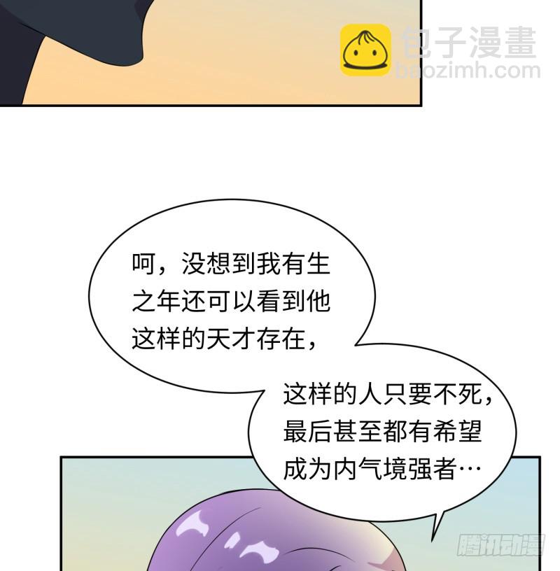 《最强开挂玩家》获得交配权 第42页