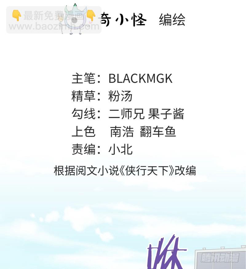 《最强开挂玩家》获得交配权 第4页