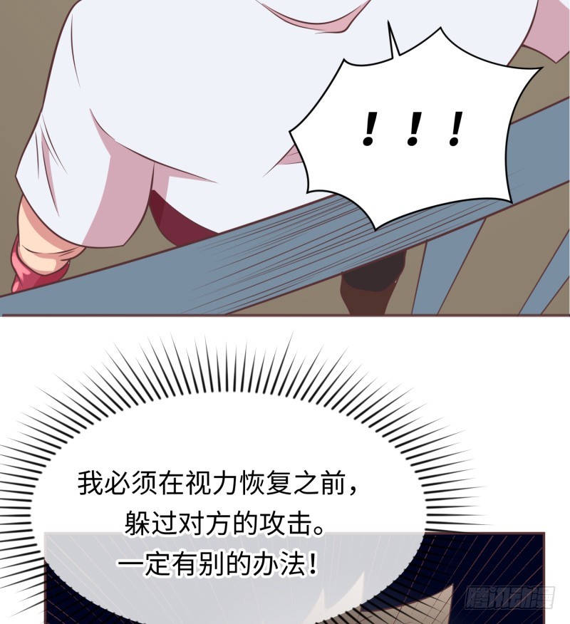 《最强开挂玩家》获得交配权 第7页
