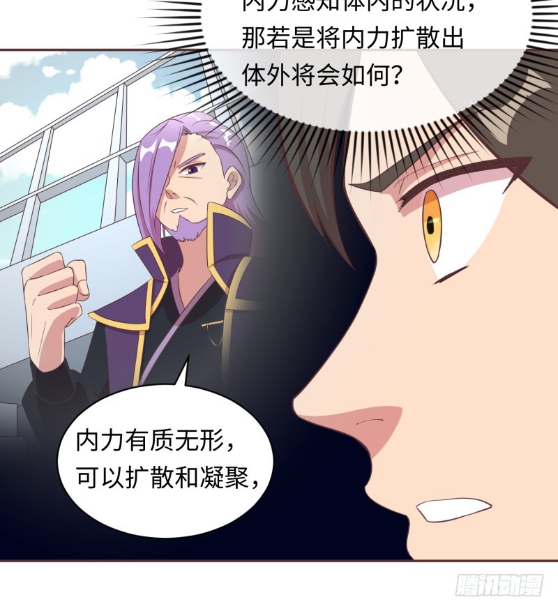《最强开挂玩家》获得交配权 第9页