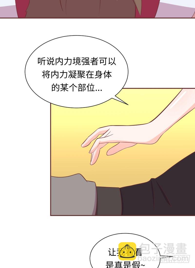 《最强开挂玩家》严肃纯洁的考核 第10页
