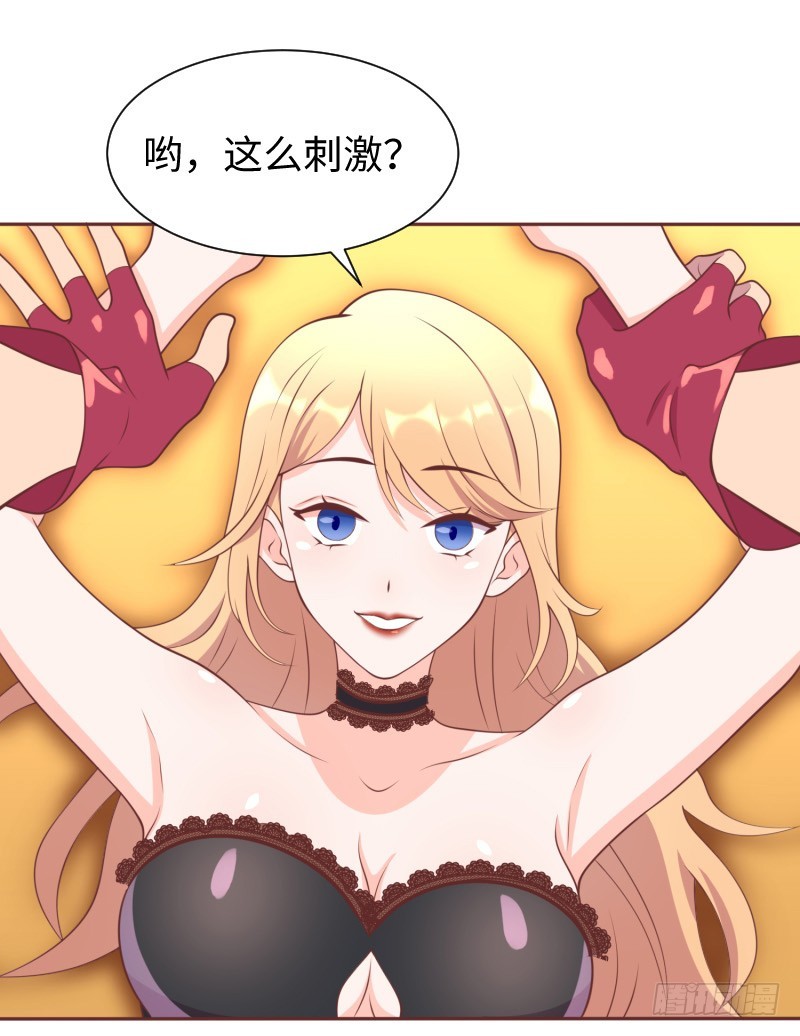 《最强开挂玩家》严肃纯洁的考核 第13页