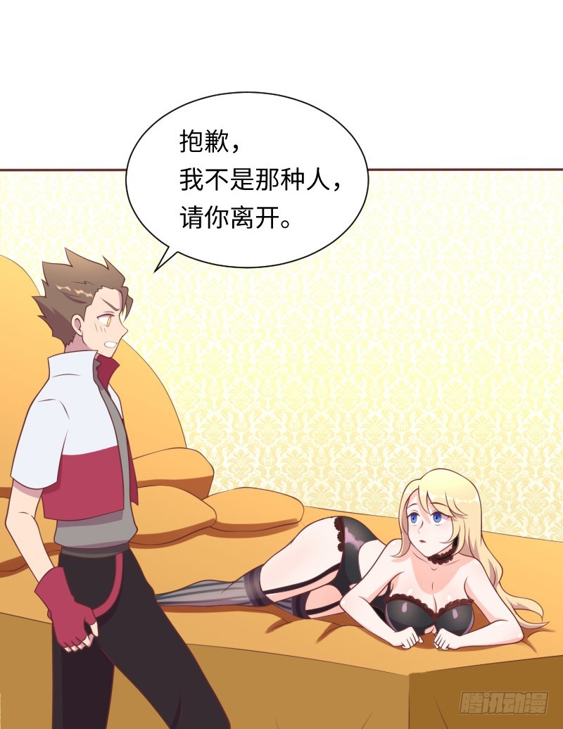 《最强开挂玩家》严肃纯洁的考核 第14页